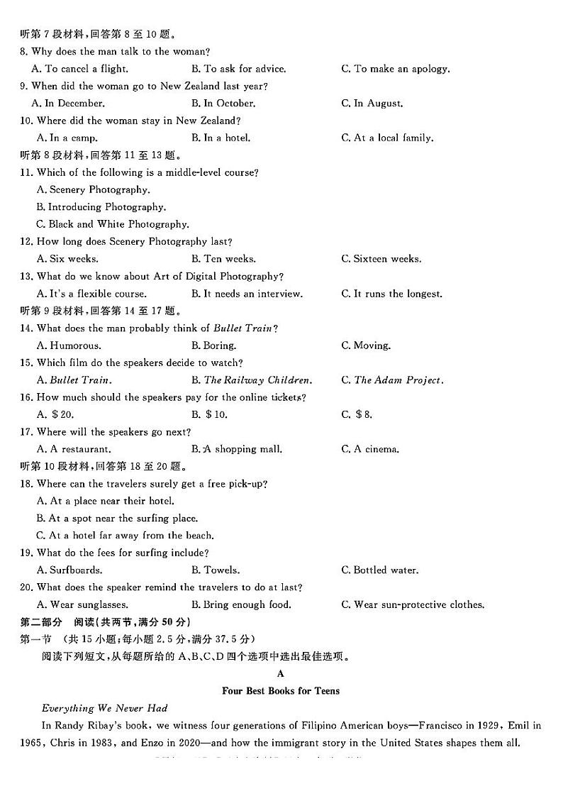 英语试题-高二11月质量检测(人教、外研通用)第2页