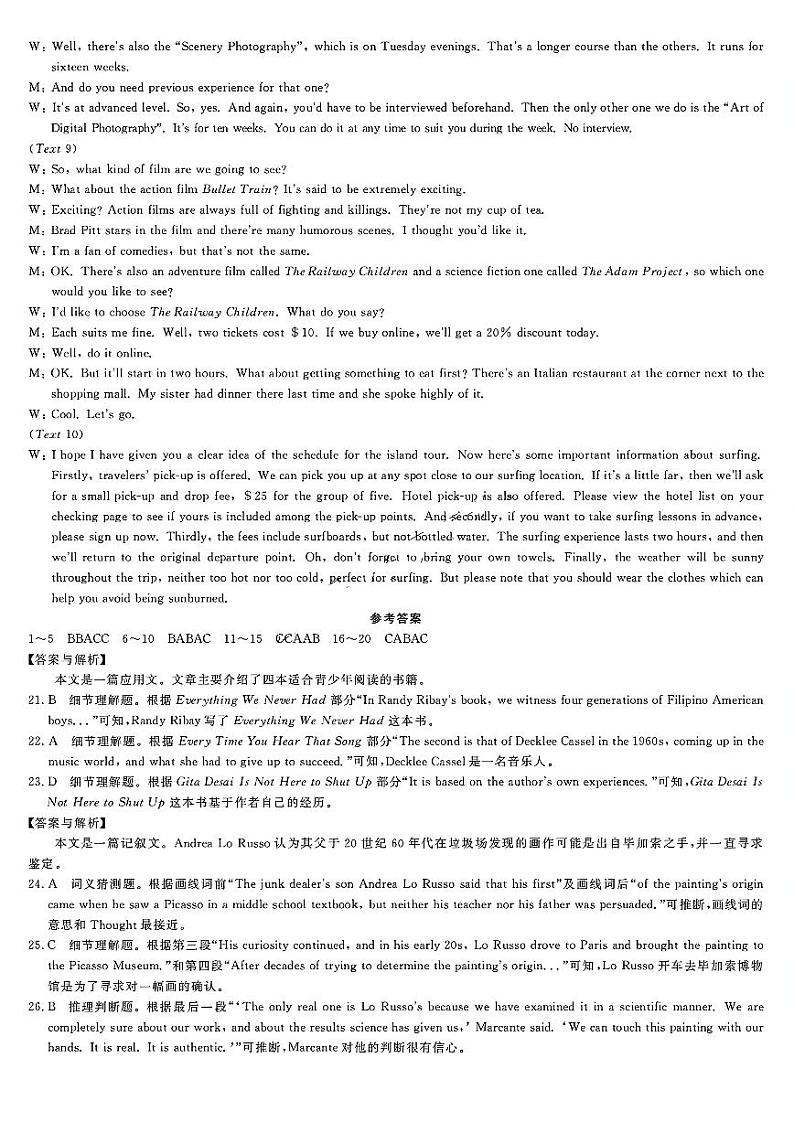 英语答案-高二11月质量检测(人教、外研通用)第2页