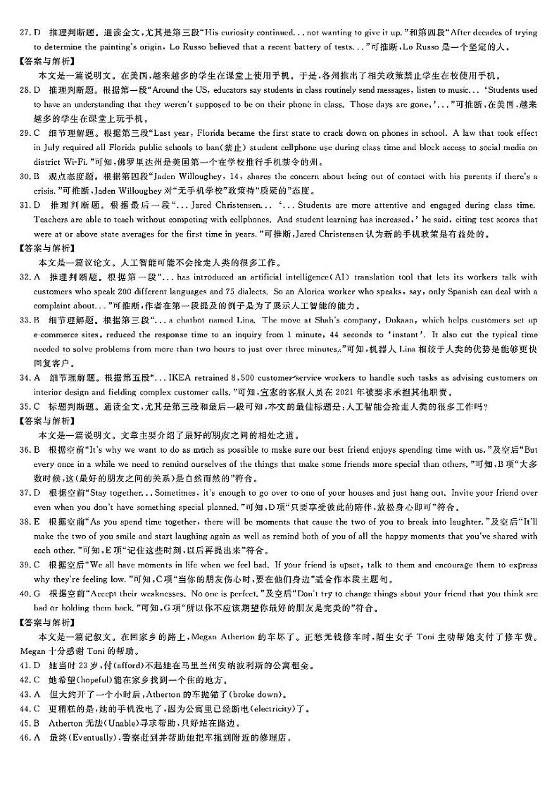 英语答案-高二11月质量检测(人教、外研通用)第3页