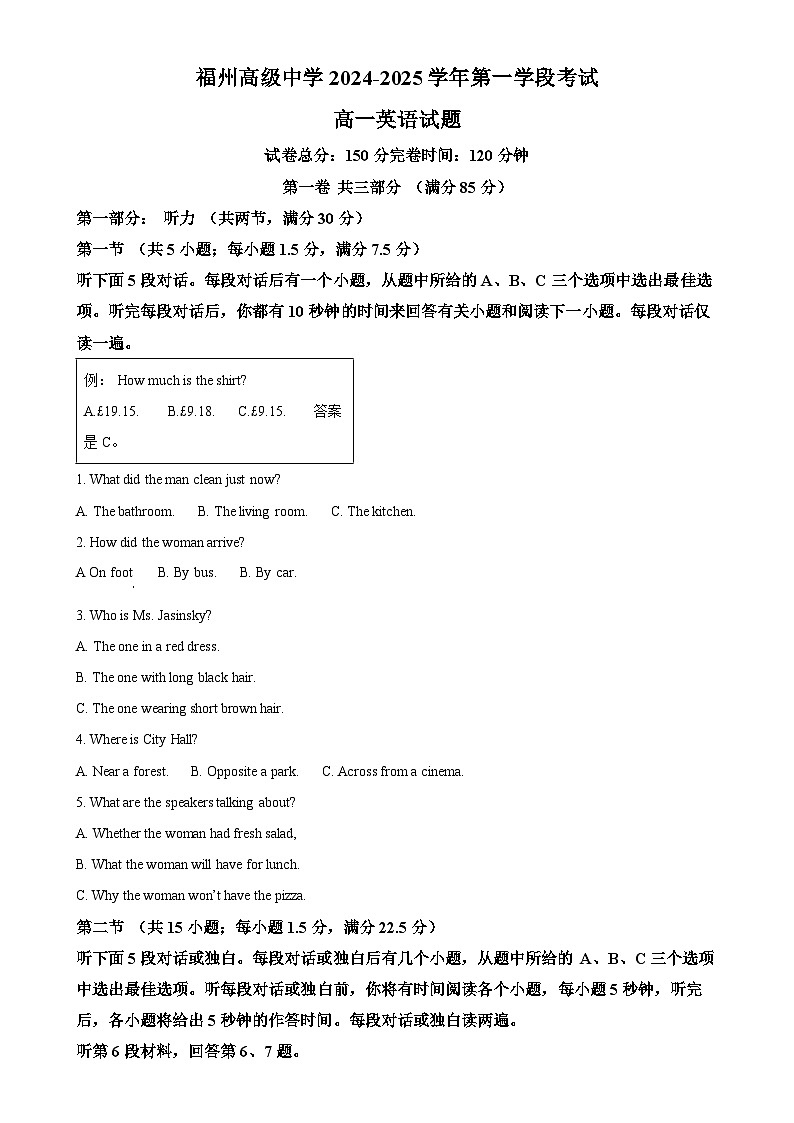 福建省福州高级中学2024-2025学年高一上学期期中考试英语试卷(原卷版)-A4第1页