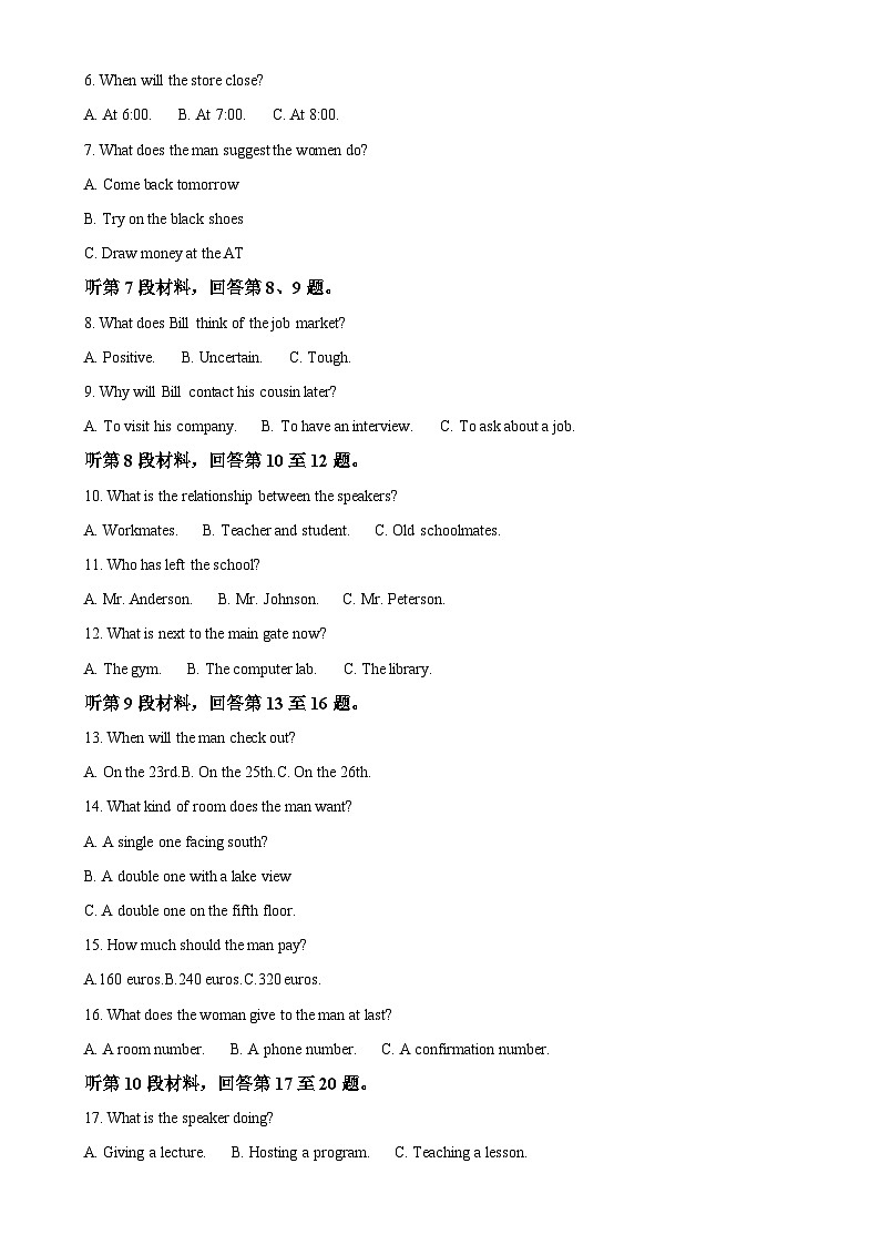福建省福州高级中学2024-2025学年高一上学期期中考试英语试卷(原卷版)-A4第2页
