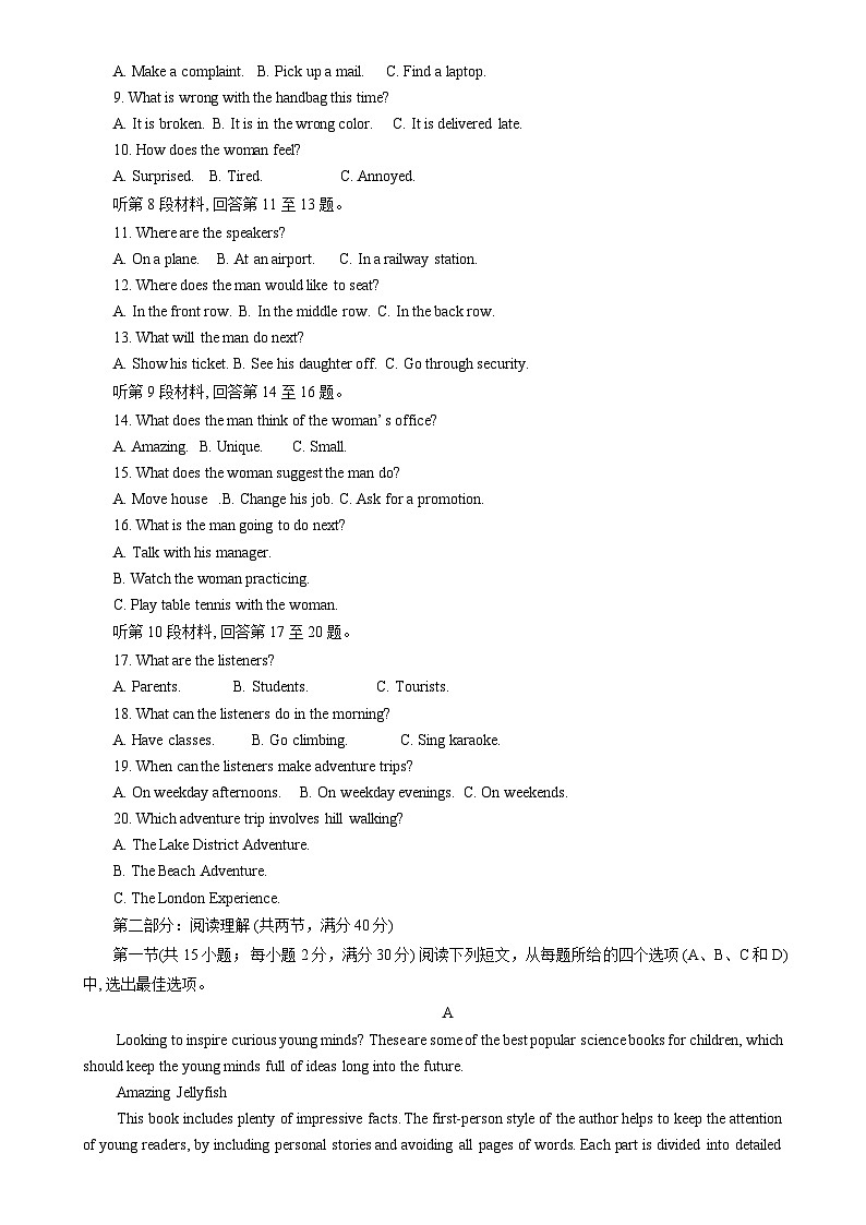 福建省福州市华侨中学金山中学等多校联考2024~2025学年高二上学期期中英语试卷-A4第2页