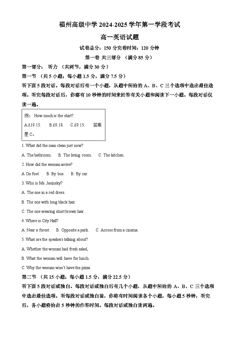 福建省福州高级中学2024-2025学年高一上学期期中考试英语试卷01