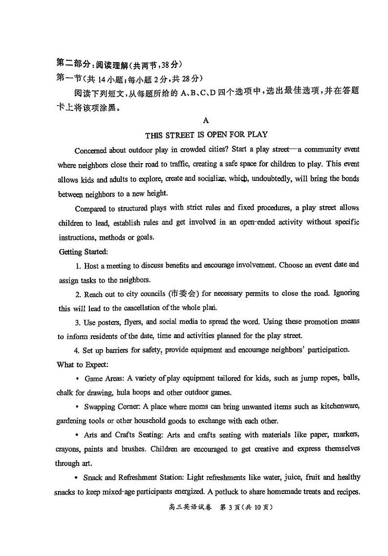 2024北京通州高三(上)期中英语试题及答案第3页