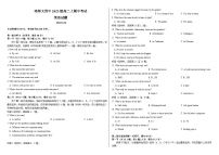 黑龙江省哈尔滨市哈尔滨师范大学附属中学2024-2025学年高二上学期期中英语试题
