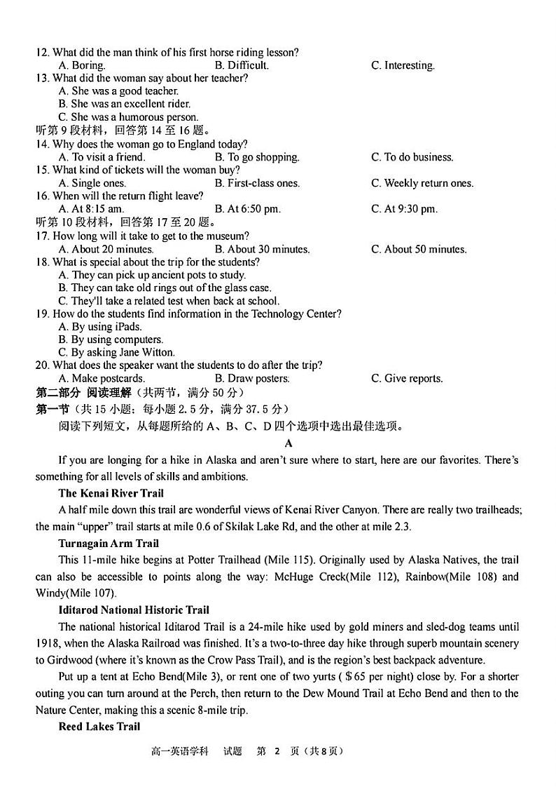 英语学科试卷第2页