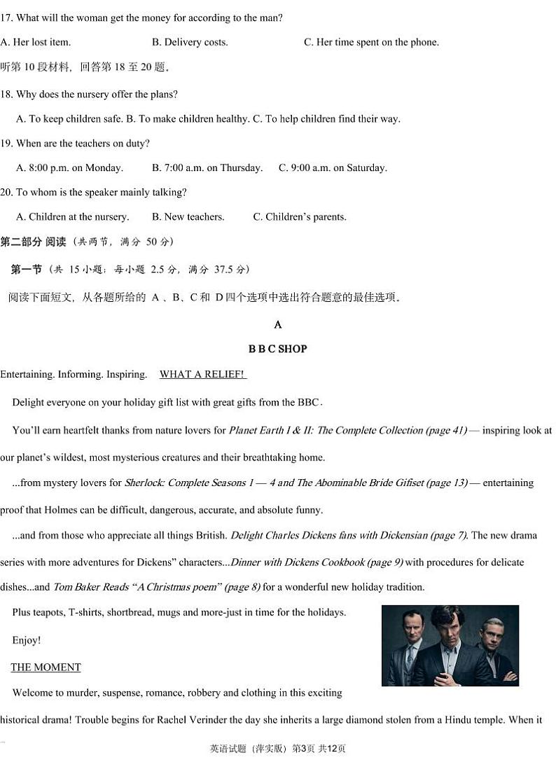 英语(萍实四次)第3页