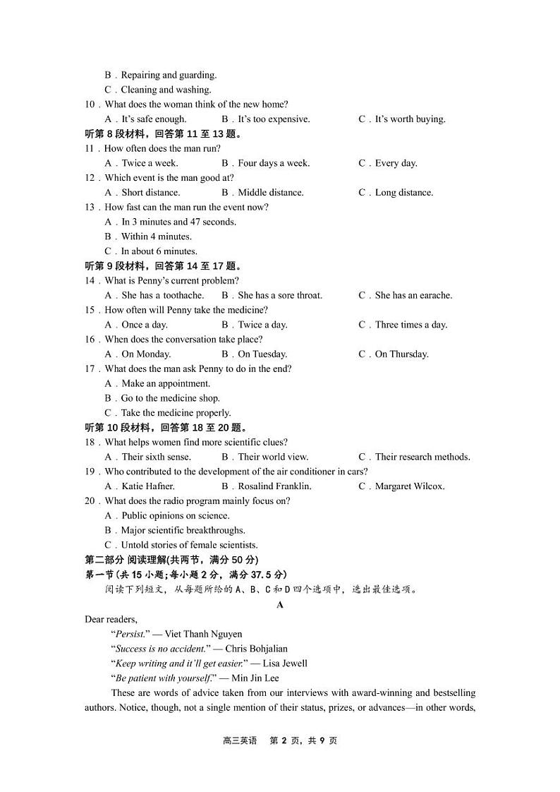 辽宁省沈文新高考研究联盟2024-2025学年高三上学期10月期中英语试题第2页