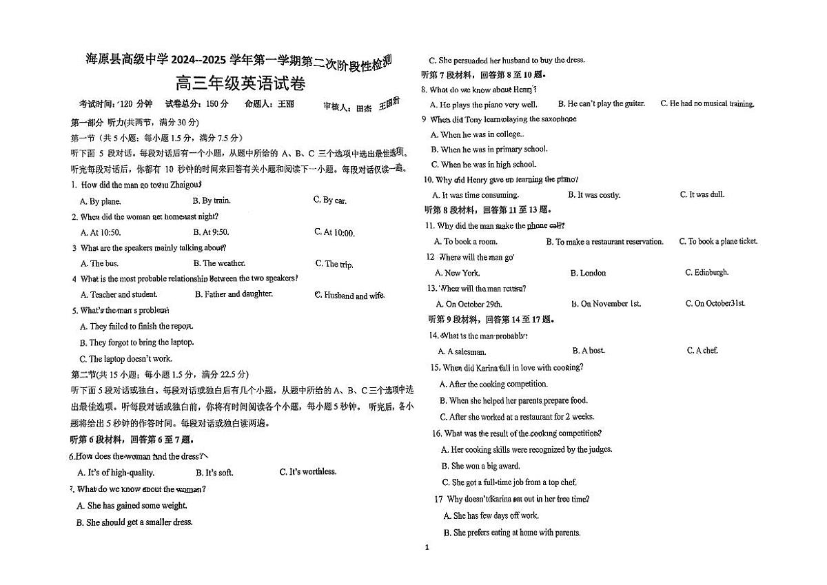 宁夏海原县高级中学2024-2025年高三上学期期中考试英语试题第1页