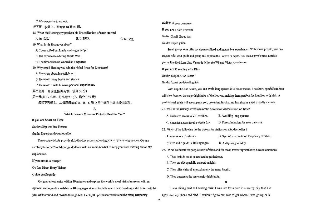 宁夏海原县高级中学2024-2025年高三上学期期中考试英语试题第2页