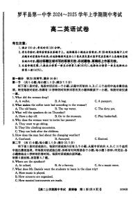 云南省罗平县第一中学2024-2025学年高二上学期期中考试英语题