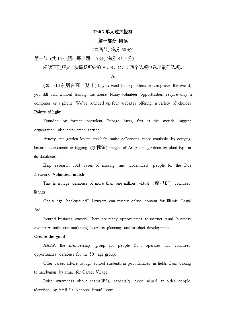 外研高中英语必修第二册Unit3 单元过关检测01