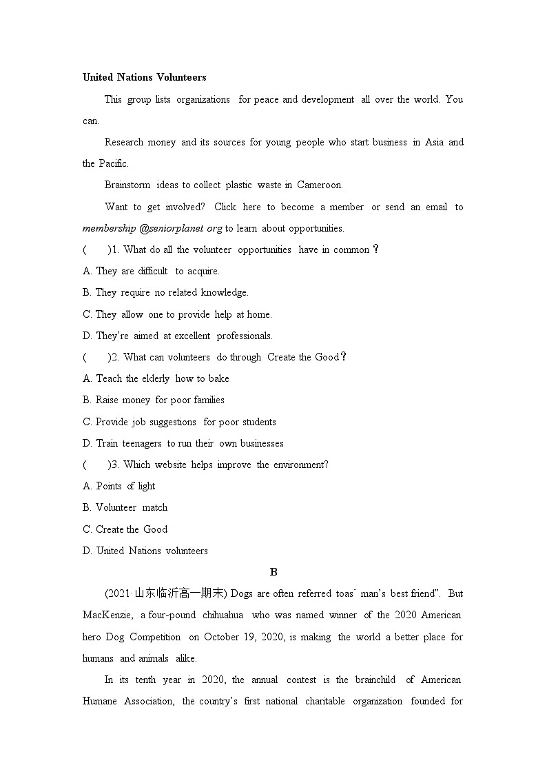 外研高中英语必修第二册Unit3 单元过关检测02