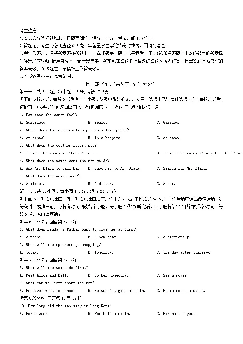 湖北省宜昌市2022_2023学年高三英语上学期期中联考试题含解析第1页
