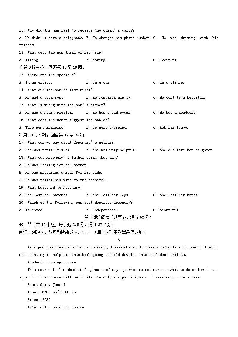 湖北省宜昌市2022_2023学年高三英语上学期期中联考试题含解析第2页