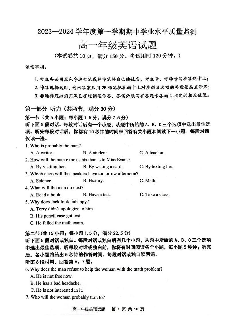 江苏省连云港市赣榆区2023_2024学年高一英语上学期11月期中试题pdf01