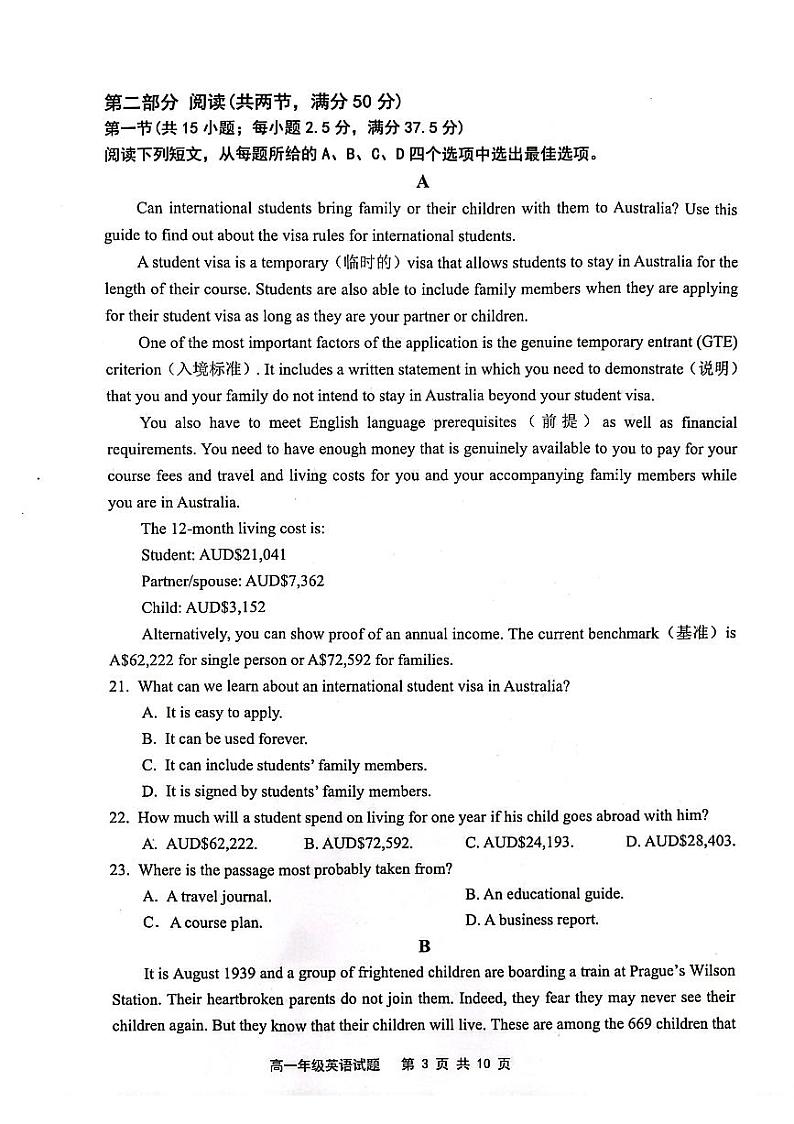 江苏省连云港市赣榆区2023_2024学年高一英语上学期11月期中试题pdf03