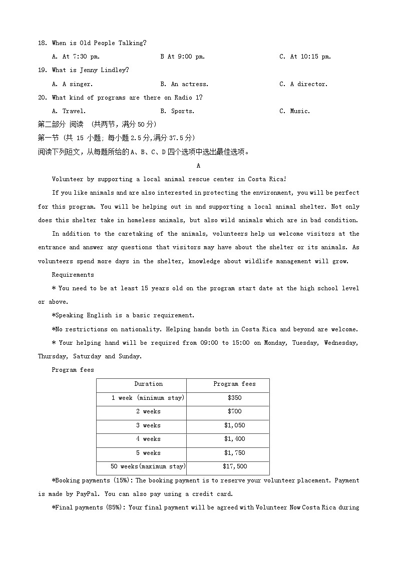 江苏省南通市2023_2024学年高一英语上学期期中试题第3页