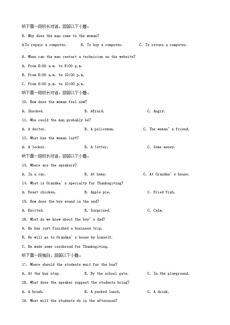 江苏省无锡市江阴市四校2023_2024学年高一英语上学期期中联考试题第2页