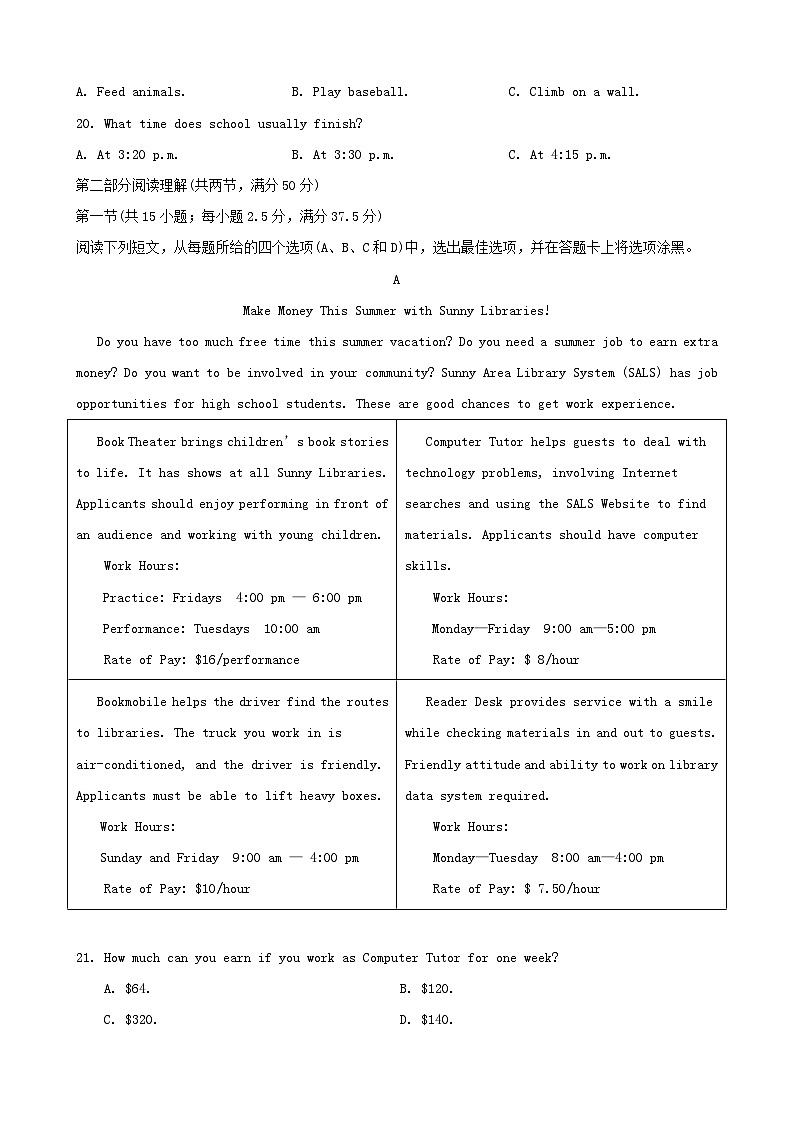 江苏省无锡市江阴市四校2023_2024学年高一英语上学期期中联考试题第3页
