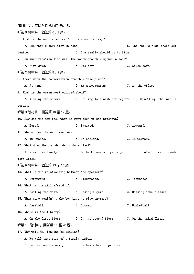 湖北省武漢市部分重點(diǎn)中學(xué)2023_2024學(xué)年高二英語上學(xué)期期中聯(lián)考試卷第2頁