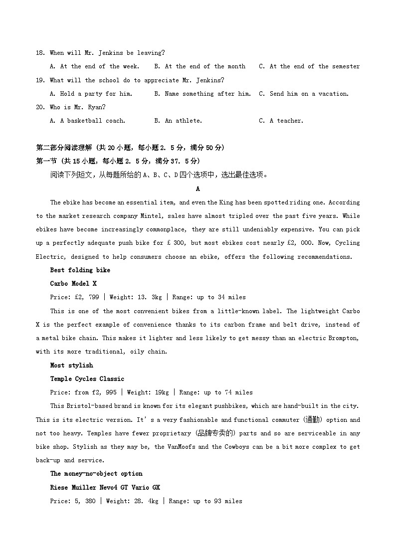 湖北省武漢市部分重點(diǎn)中學(xué)2023_2024學(xué)年高二英語上學(xué)期期中聯(lián)考試卷第3頁