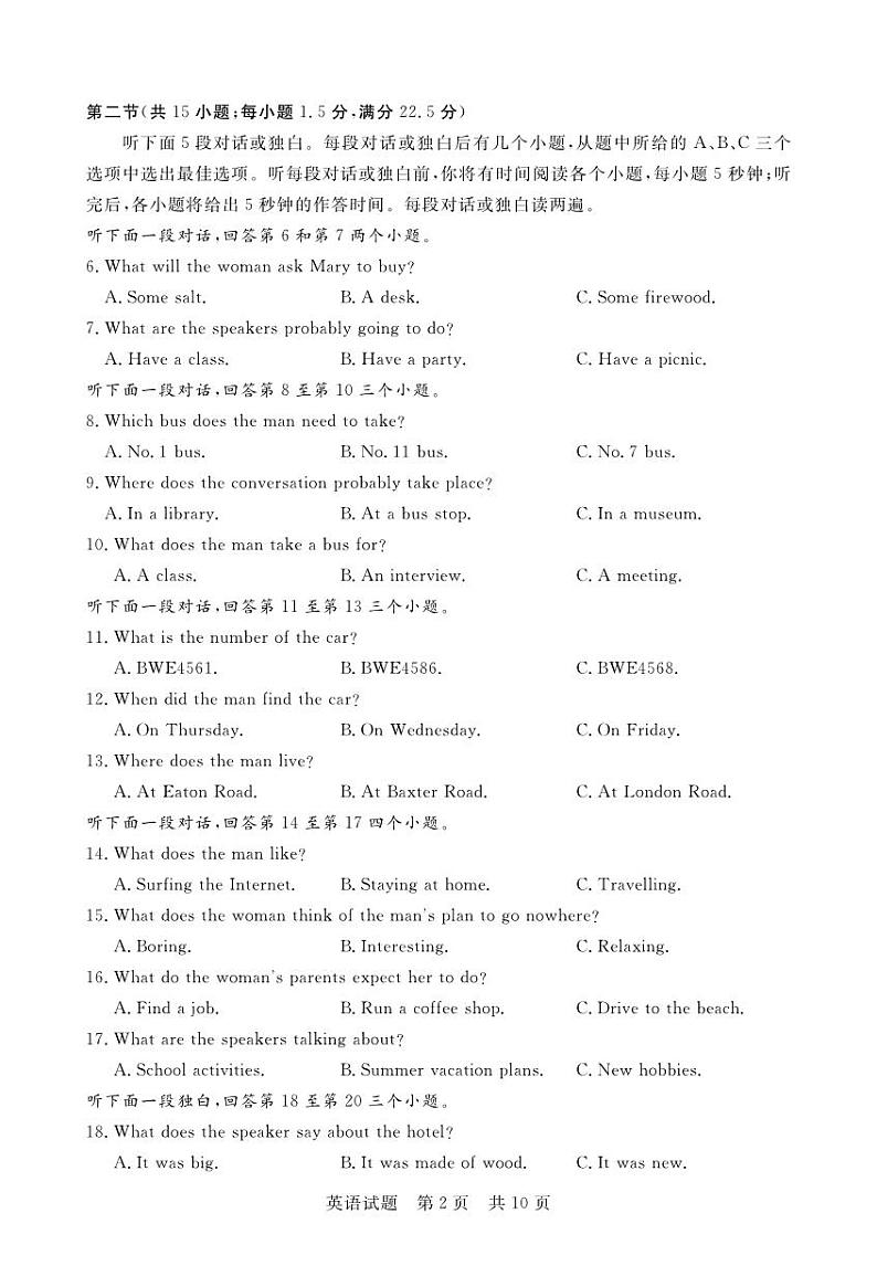 湖北省襄阳市六校2023_2024学年高一英语上学期期中试题pdf无答案第2页