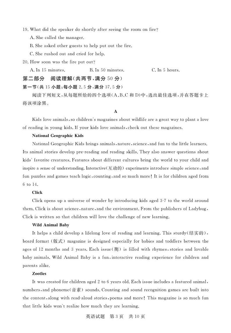 湖北省襄阳市六校2023_2024学年高一英语上学期期中试题pdf无答案第3页