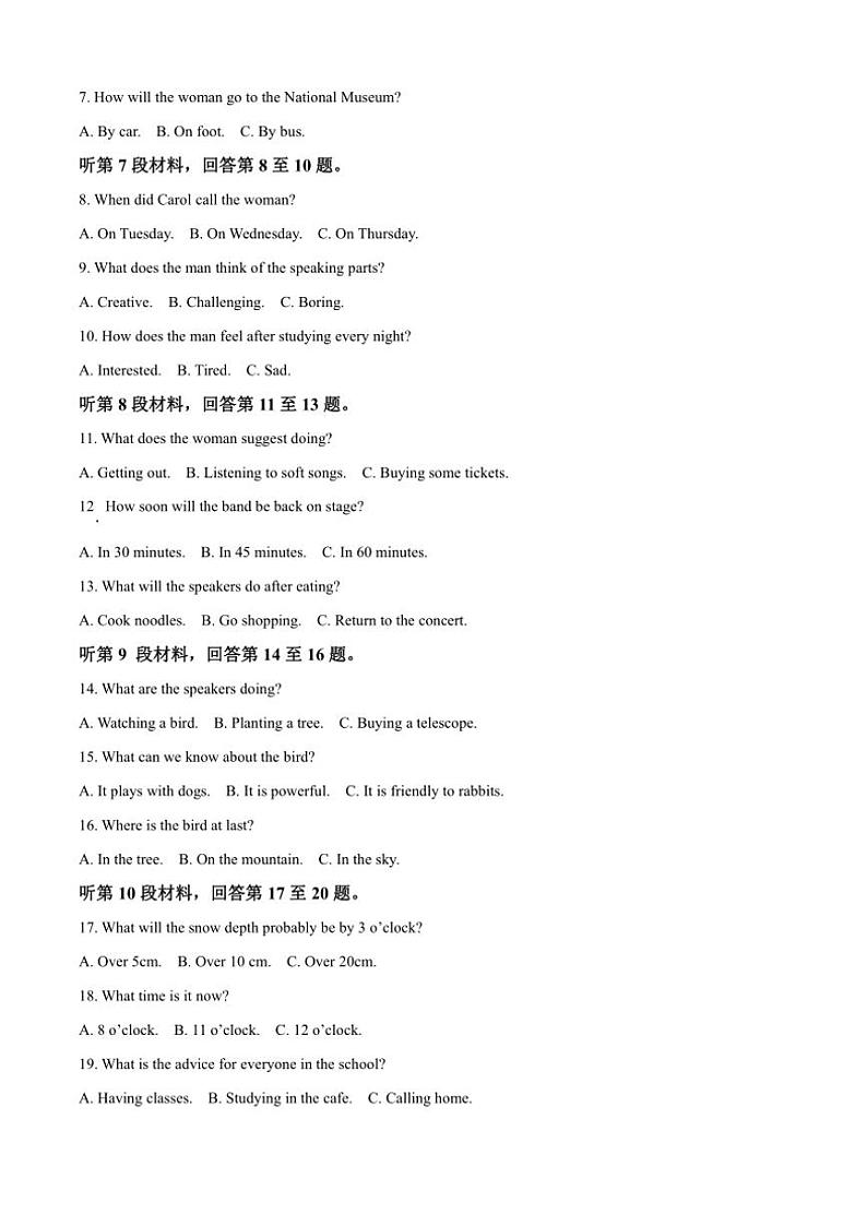 甘肃省天水市麦积区新梦想高考复读学校2024~2025学年高三(上)10月考试英语试卷(含答案)第2页