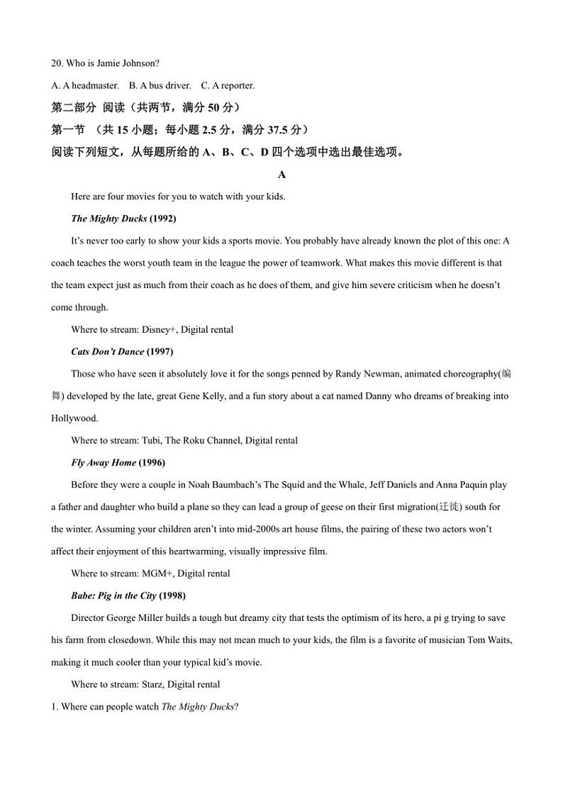 甘肃省天水市麦积区新梦想高考复读学校2024~2025学年高三(上)10月考试英语试卷(含答案)第3页