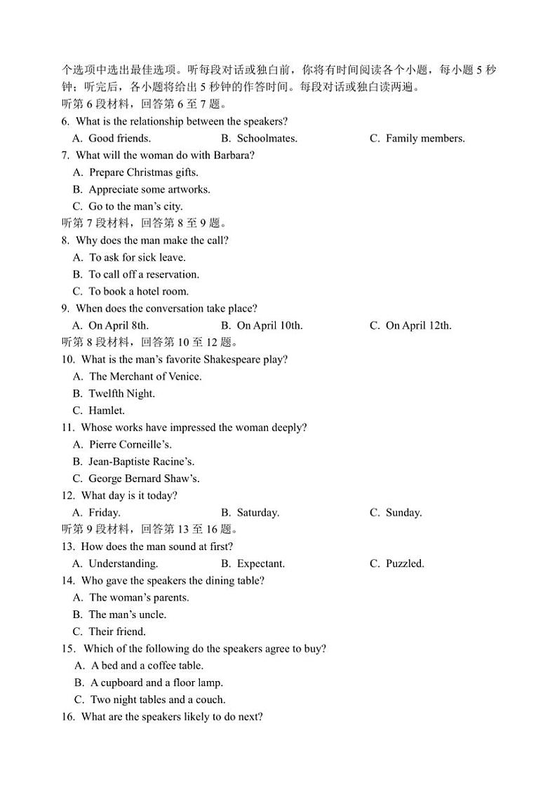 黑龙江省哈尔滨市第三中学2024~2025学年高一(上)期中英语试卷(含答案)第2页
