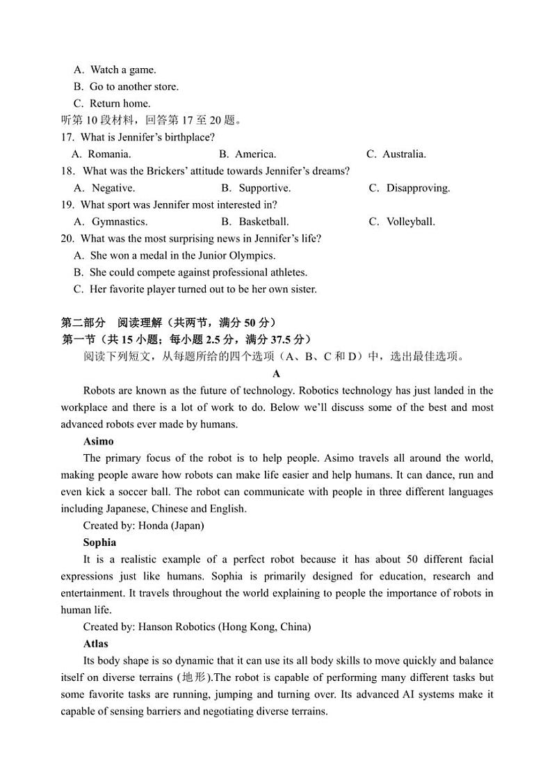 黑龙江省哈尔滨市第三中学2024~2025学年高一(上)期中英语试卷(含答案)第3页