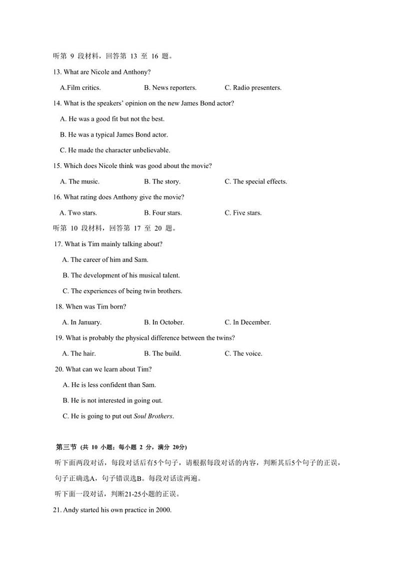 四川省成都外国语学校2024~2025学年高二(上)期中检测英语试卷(含答案)第3页