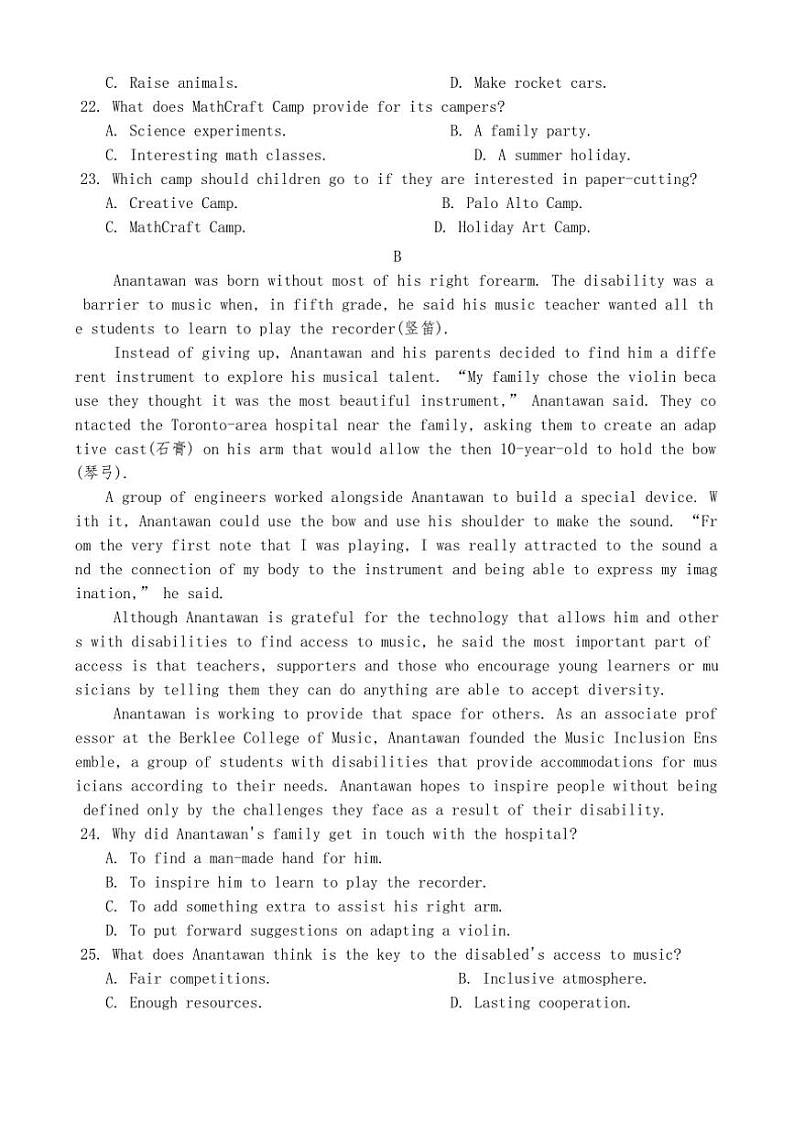 广东省部分重点高中2024~2025学年高二(上)期中英语试卷(含答案)第2页