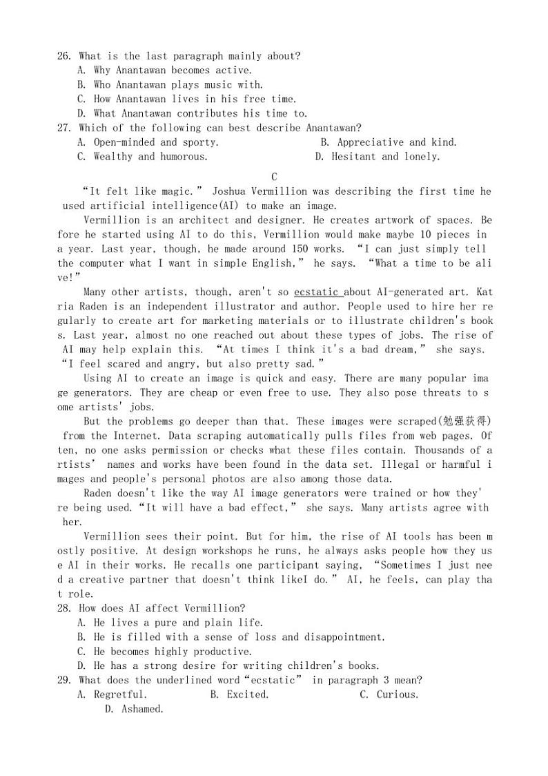 广东省部分重点高中2024~2025学年高二(上)期中英语试卷(含答案)第3页
