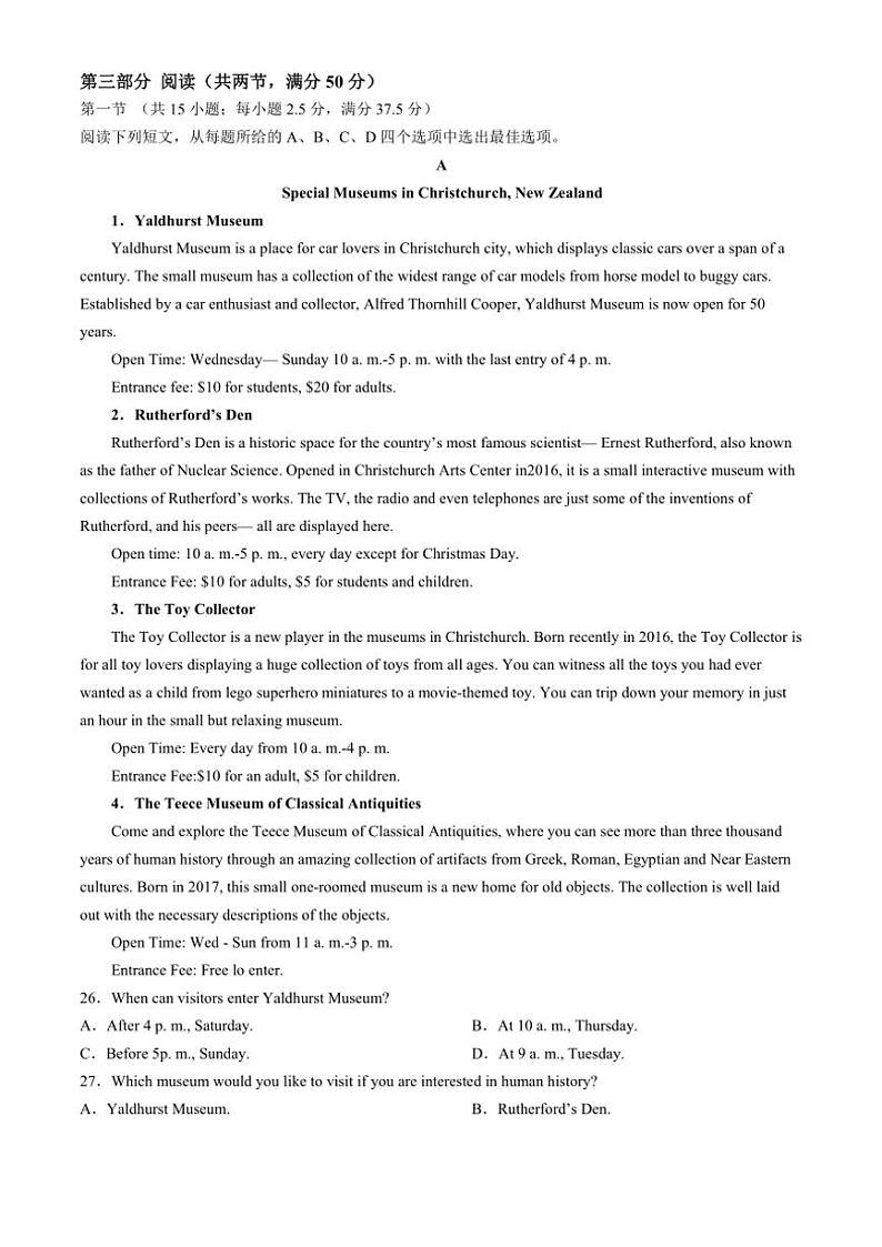 广东省实验中学2024~2025学年高一(上)期中英语试卷(含答案)第3页