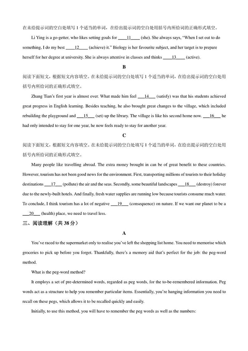 2024~2025学年北京市平谷中学高一(上)期中英语试卷(含答案)第2页