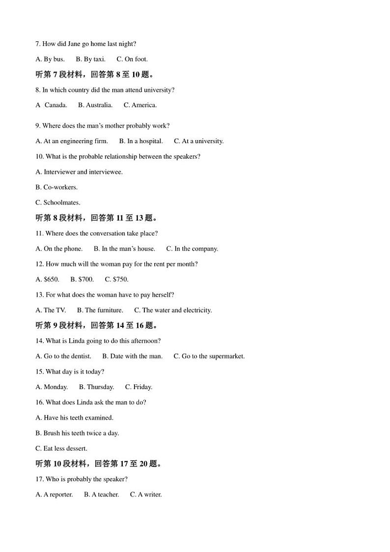 安徽省江淮名校2024~2025学年高一(上)联考期中英语试卷(含答案)第2页