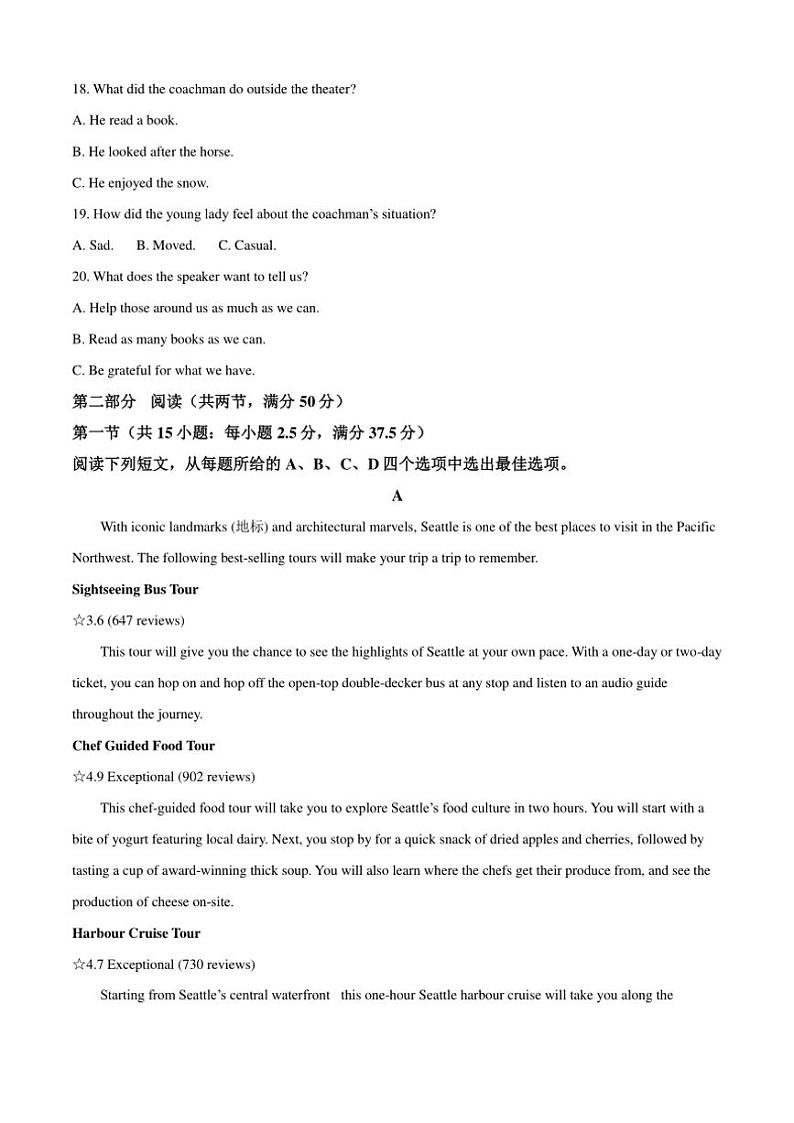 安徽省江淮名校2024~2025学年高一(上)联考期中英语试卷(含答案)第3页