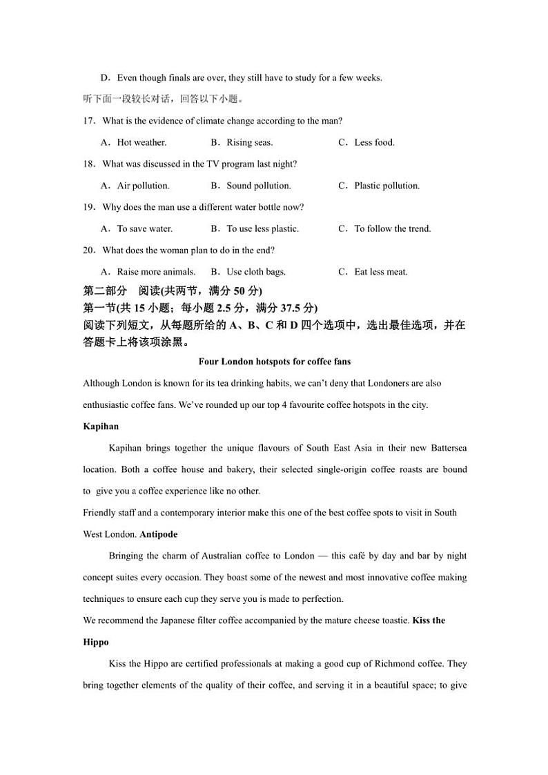 河北省秦皇岛市青龙满族自治县青龙部分学校2024~2025学年高二(上)期中英语试卷(含答案)第3页