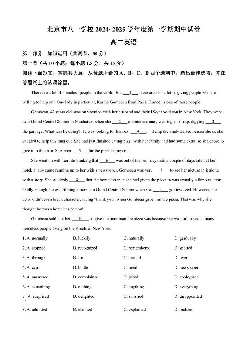 北京市八一学校2024~2025学年高二(上)期中英语试卷(含答案)第1页
