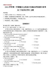 浙江省丽水市五校高中发展共同体2024-2025学年高二上学期11月期中考试英语试题+答案+听力