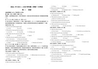 河北省邯郸市武安市第一中学2024-2025学年高一上学期11月月考英语试题