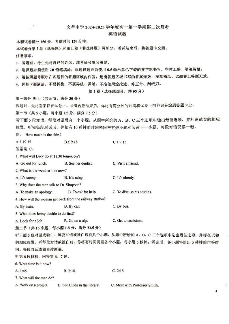 英语试卷第1页