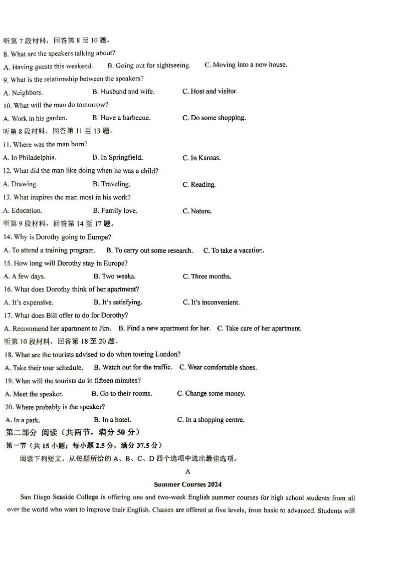 英语试卷第2页