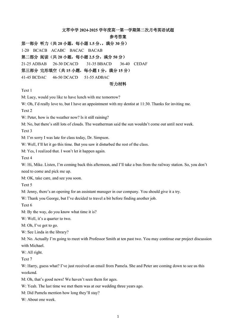 英语答案第1页