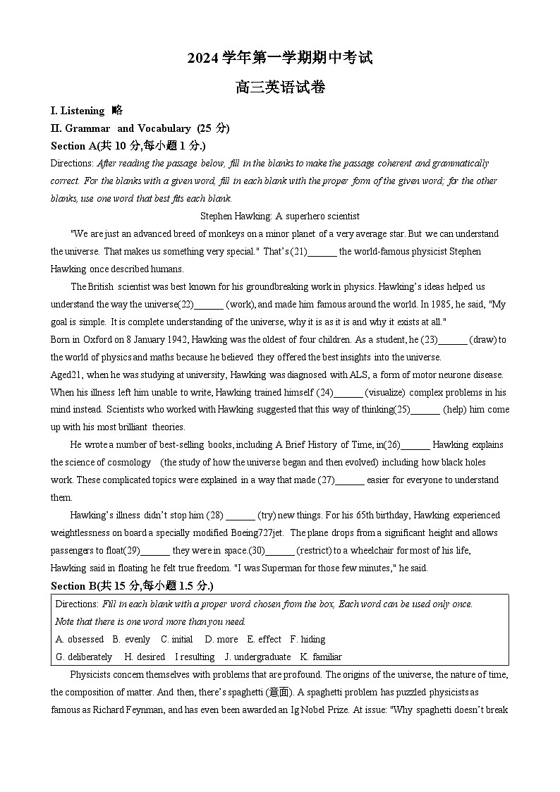 上海市上海外国语大学附属外国语学校松江云间中学2024-2025学年高三上学期期中考试英语试题第1页