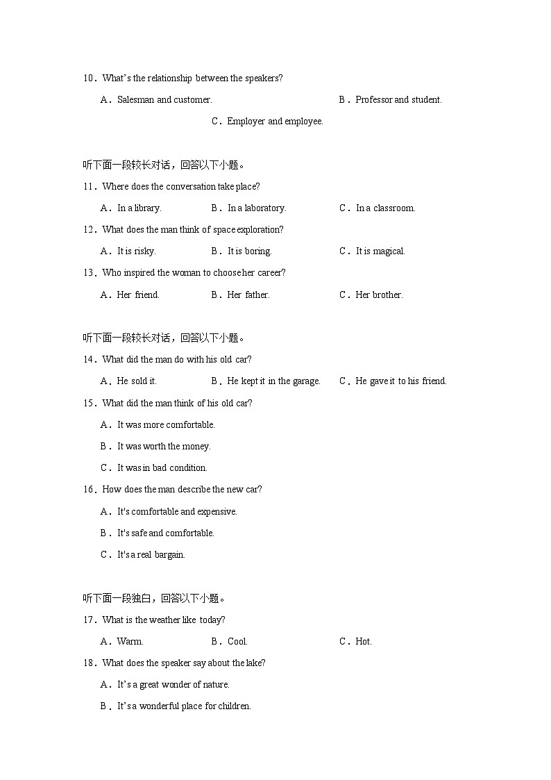 湖南省常德市汉寿县第一中学2024-2025学年高二上学期11月期中英语试题第2页