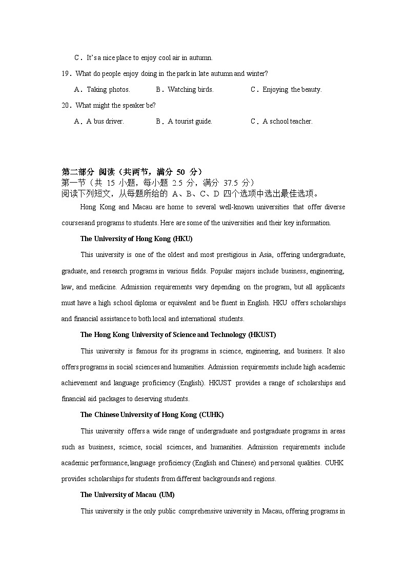 湖南省常德市汉寿县第一中学2024-2025学年高二上学期11月期中英语试题第3页