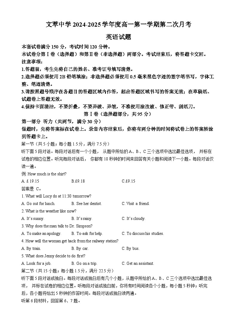 甘肃省平凉市静宁县文萃中学2024-2025学年高一上学期11月月考英语试题第1页